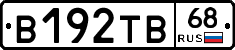 В192ТВ68 - 