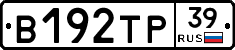 В192ТР39 - 