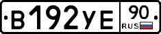 В192УЕ90 - 
