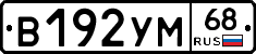 В192УМ68 - 