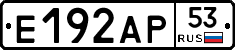 Е192АР53 - 