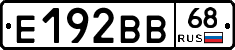 Е192ВВ68 - 