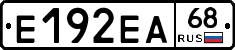 Е192ЕА68 - 