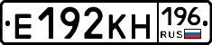 Е192КН196 - 