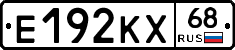 Е192КХ68 - 
