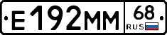 Е192ММ68 - 