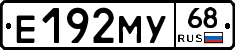 Е192МУ68 - 