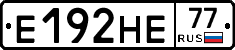 Е192НЕ77 - 