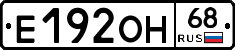 Е192ОН68 - 