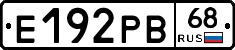 Е192РВ68 - 