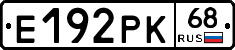 Е192РК68 - 