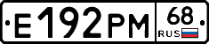 Е192РМ68 - 