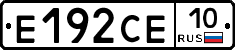 Е192СЕ10 - 