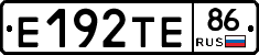 Е192ТЕ86 - 