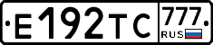 Е192ТС777 - 
