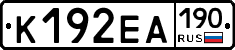 К192ЕА190 - 
