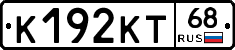 К192КТ68 - 