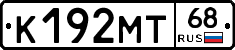 К192МТ68 - 
