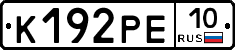 К192РЕ10 - 