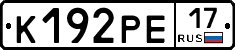К192РЕ17 - 