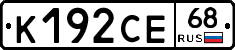 К192СЕ68 - 