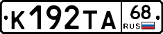 К192ТА68 - 
