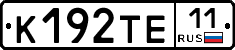 К192ТЕ11 - 