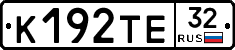 К192ТЕ32 - 