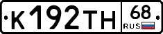 К192ТН68 - 