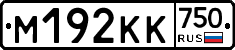М192КК750 - 