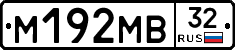 М192МВ32 - 