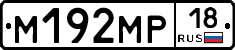 М192МР18 - 