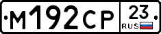 М192СР23 - 