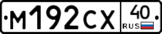М192СХ40 - 