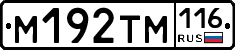 М192ТМ116 - 