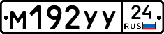 М192УУ24 - 