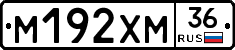М192ХМ36 - 