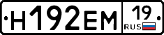 Н192ЕМ19 - 