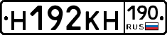 Н192КН190 - 