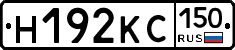 Н192КС150 - 