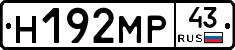 Н192МР43 - 