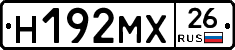Н192МХ26 - 