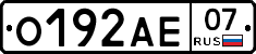 О192АЕ07 - 