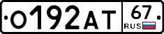 О192АТ67 - 