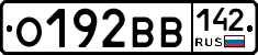 О192ВВ142 - 