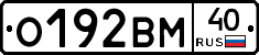 О192ВМ40 - 