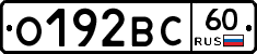 О192ВС60 - 