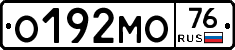 О192МО76 - 