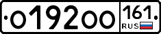 О192ОО161 - 