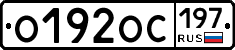 О192ОС197 - 